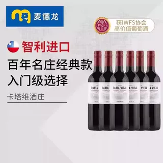 【活动】麦德龙 智利进口红酒卡塔维赤霞珠干红葡萄酒整箱6支送礼