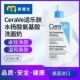 麦德龙CeraVe适乐肤水杨酸洁面控油洗面奶去黑头角质473ml 瓶