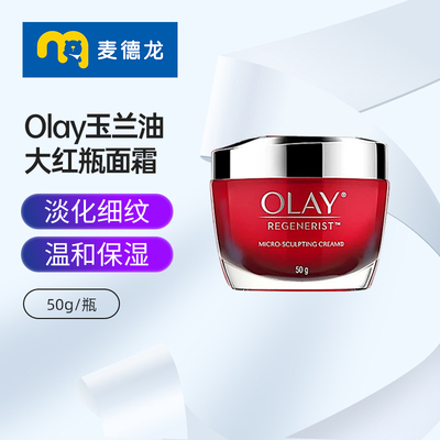 麦德龙 Olay玉兰油 新生塑颜大红瓶保湿面霜 50g修护补水