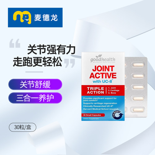 麦德龙好健康骨胶原关节氨糖软骨