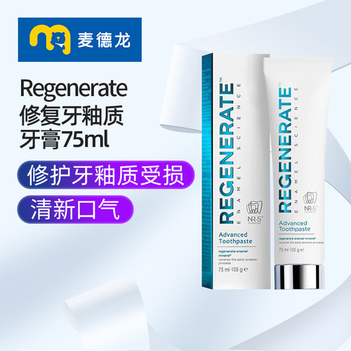 Regenerate修复牙釉质牙膏75ml