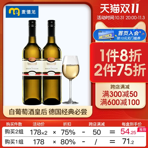 Первоначальный командир Rheinley от Metron Germany Rhein Lei Lei получает полу -слабые белое вино 2 женского вина.