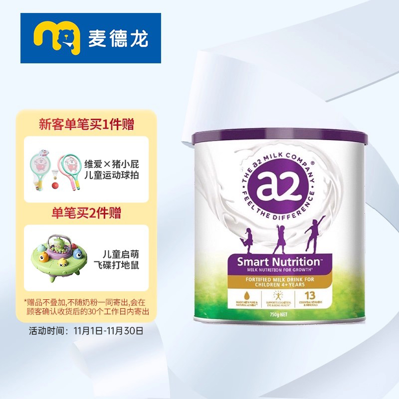 麦德龙a2澳大利亚儿童成长奶粉4-12岁原装进口750g营养罐装DHA