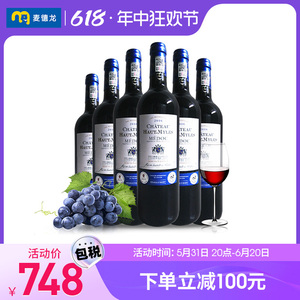 法国波尔多奥米尔干红葡萄酒6瓶
