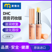 滋润防干裂2支装 支保湿 活动 麦德龙DHC蝶翠诗橄榄护唇膏1.5g