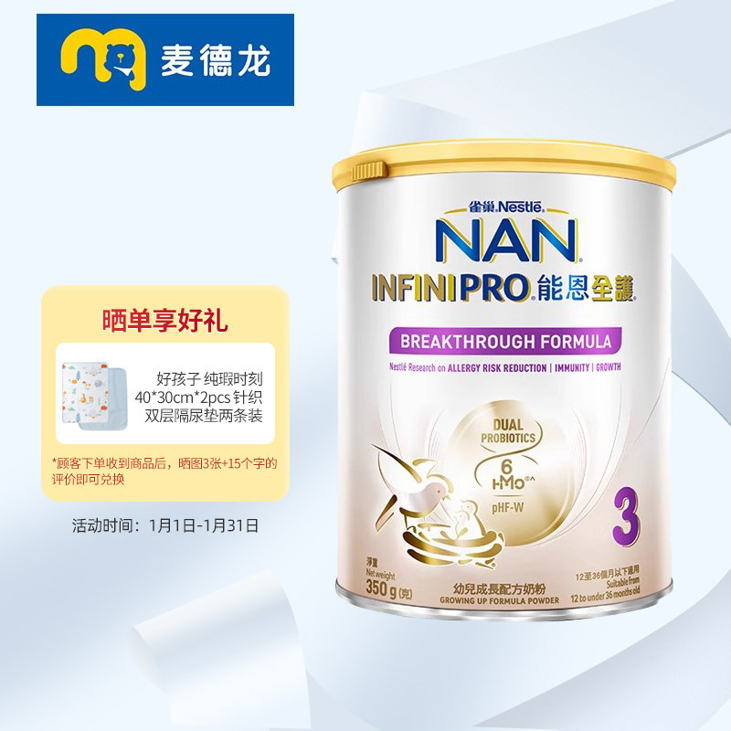 Nestle/ȸ�� �ܶ�ȫ�� 3�� Ӥ���̷� 350g 1�� 139Ԫ