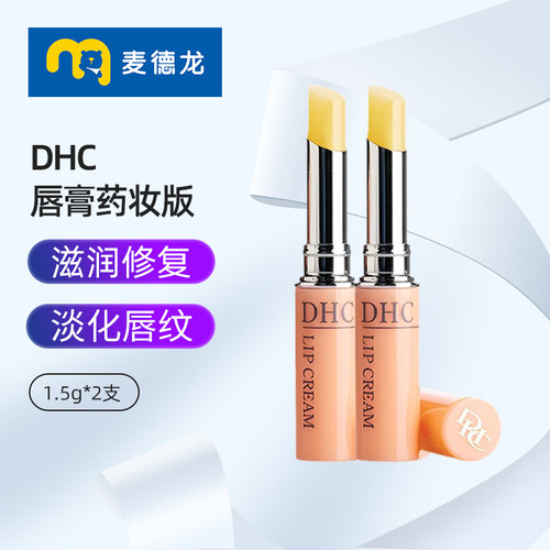 DHC蝶翠诗橄榄护唇膏2支装