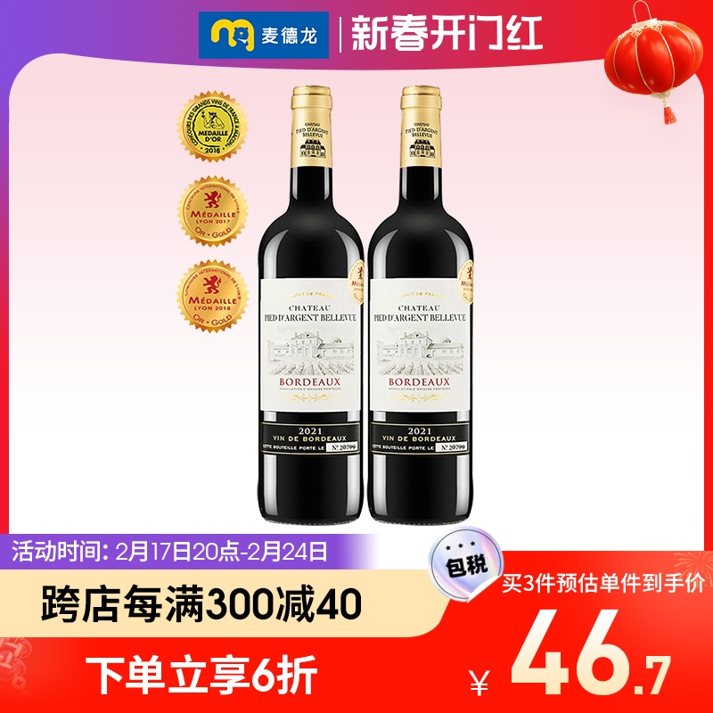 麦德龙法国原装波尔多银麓谷AOC干红葡萄酒2瓶赤霞珠美乐送礼红酒