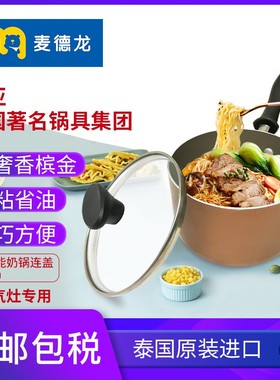 麦德龙 MEYER美亚家用煮饭不粘锅平底小奶锅宵夜泡面16cm带盖
