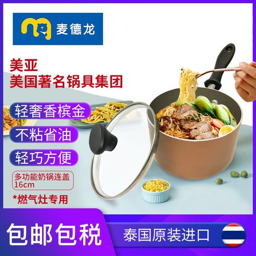 煮饭小奶锅不粘平底锅16cm带盖