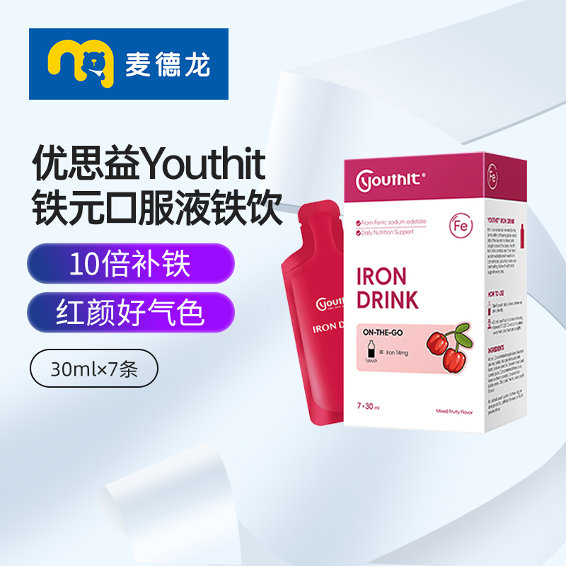 优思益Youthit铁元饮口服液7条装