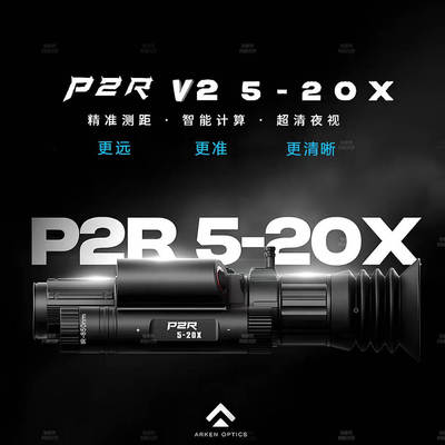 阿肯P2R-V2数码夜视仪高倍高清