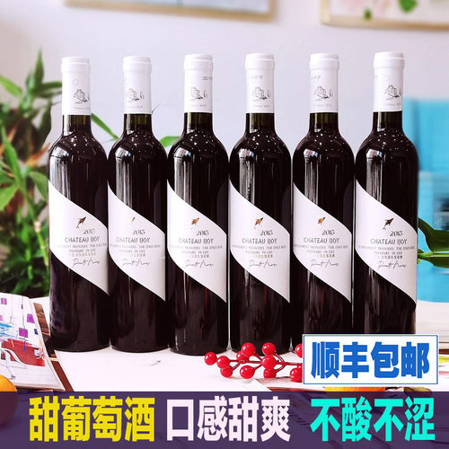 微醺晚安礼盒装葡萄酒冰酒雷司令甜白甜型红酒女士起泡酒果酒整箱 - 封面