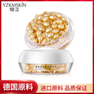 娅芝富勒烯胎盘素精华液紧致润肤抗皱精华液补水保湿面部精华原液