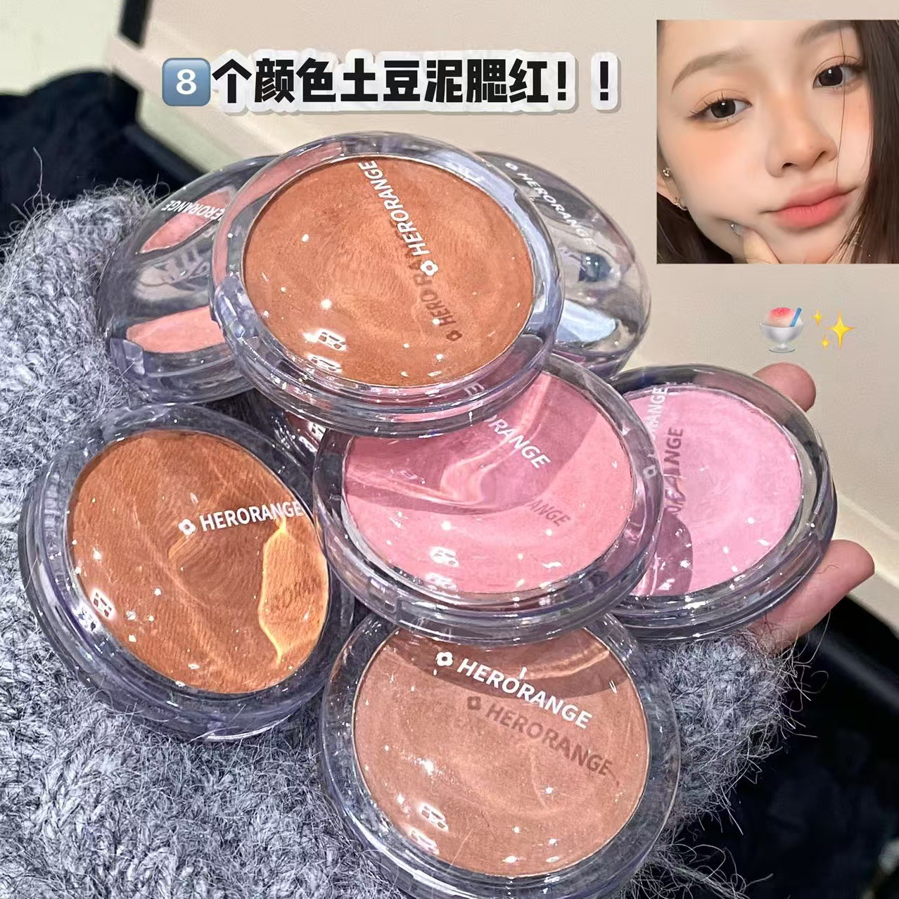 HERORANGE~韵色绵柔单色腮红膏持妆显嫩高光修容哑光膨胀色腮红泥