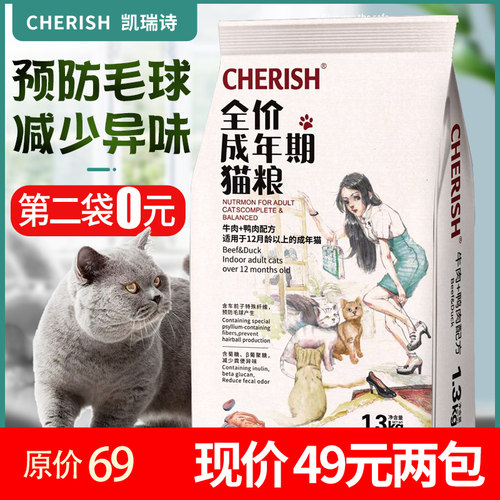 增肥发腮成猫猫干粮凯瑞诗山东