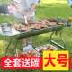 架烤肉烧烤便携式 烧烤炉全套烧烤不锈钢折叠户外 炉子工具家庭新款