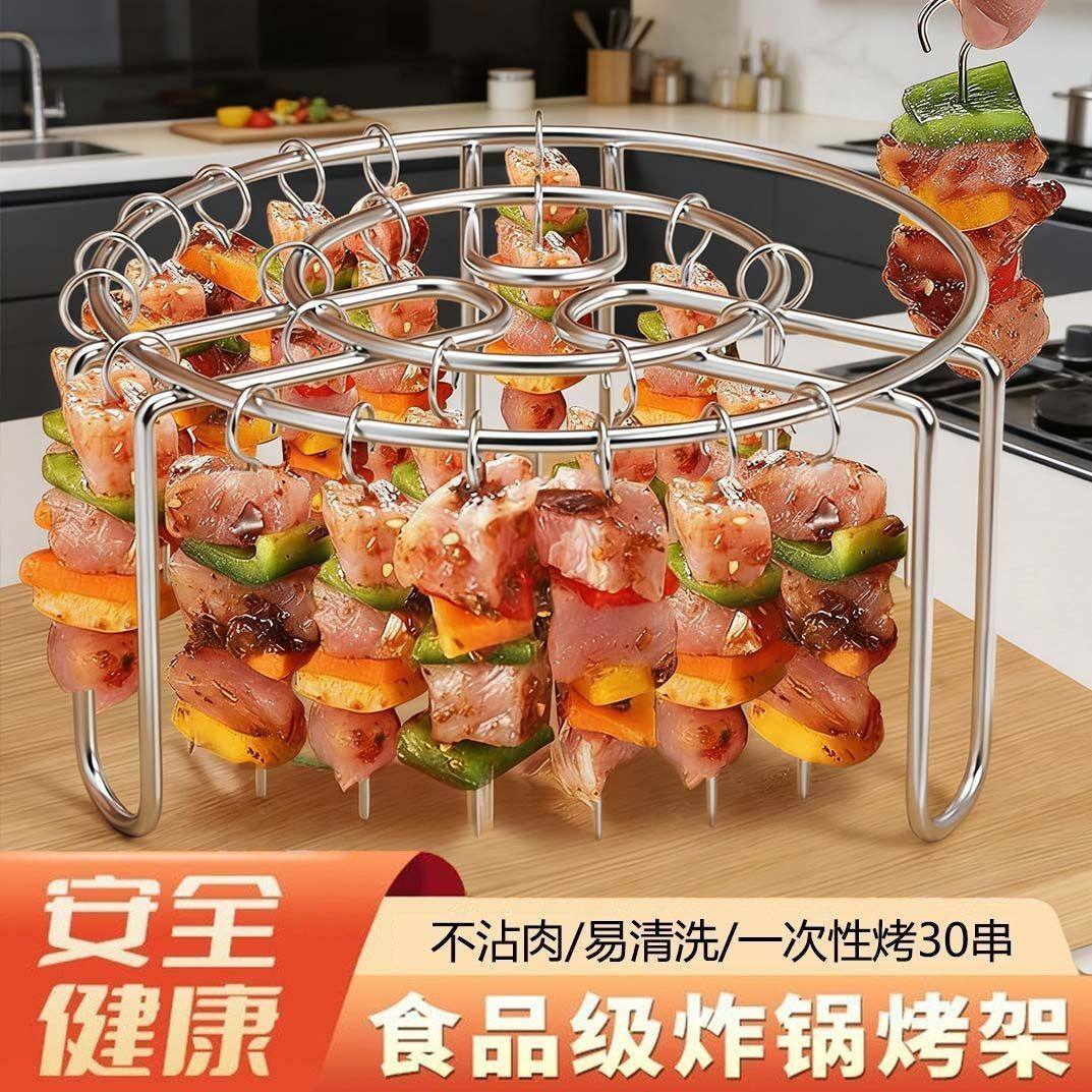 空气炸锅烤架家用烤箱304不锈钢烧烤串签专用圆形厨房专用立式架,厨房/烹饪用具,烧烤架,淘宝优惠券,粉丝福利购,淘宝优惠卷