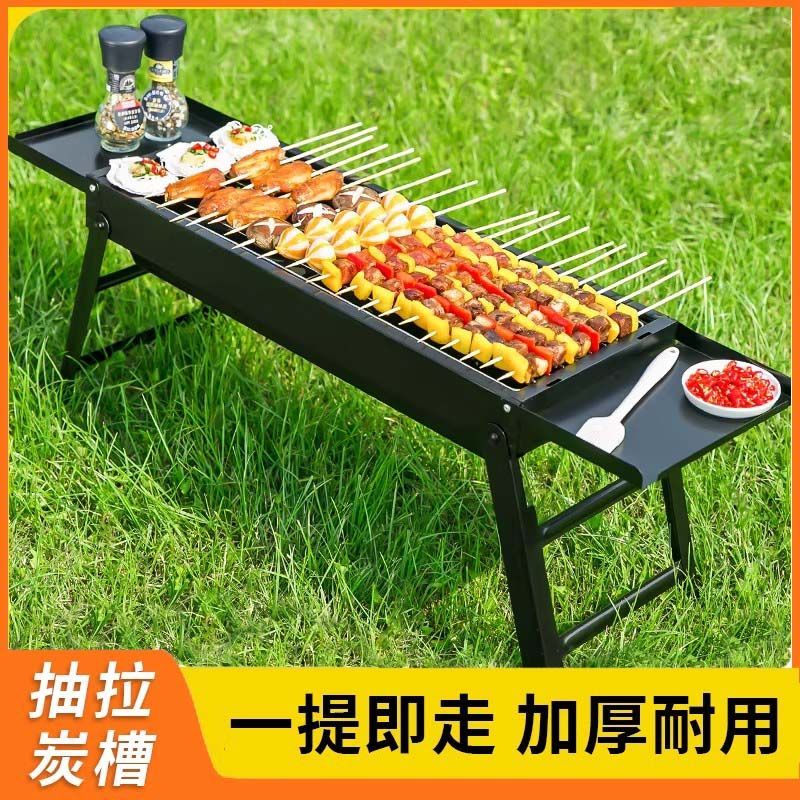 户外烤肉炉子碳烤便携式折叠木炭串烧烤炉子家用烧烤架全套烤肉架