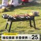 户外高碳钢烧烤架庭院家用烧烤炉子烤肉架露营折叠便携无烟炭烤炉