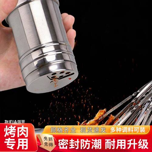 【商用摆地摊】不锈钢调味瓶烧烤工具撒料瓶商用摆地摊盒装