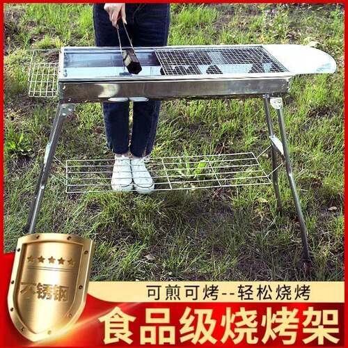 不锈钢炉子烧烤户外木炭折叠烤肉无烟家用野外便携烤炉烧烤炉架