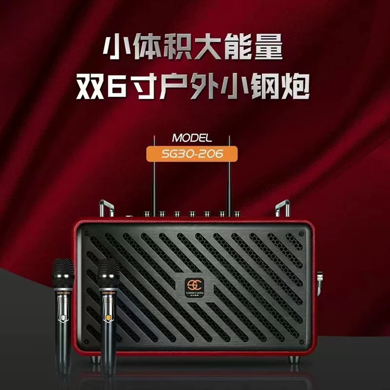 山水松川SG30-206音响户外k歌蓝牙音箱便携大功率450w直播弹唱