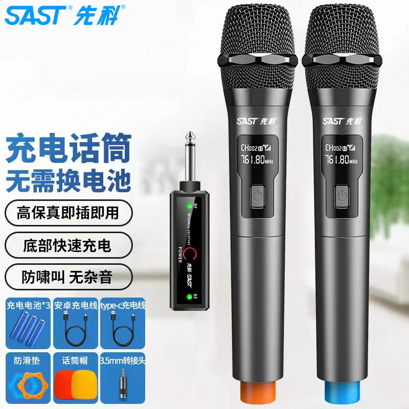 先科话筒M06无线麦克风万能接收器通用家用唱歌一拖二户外音响K歌