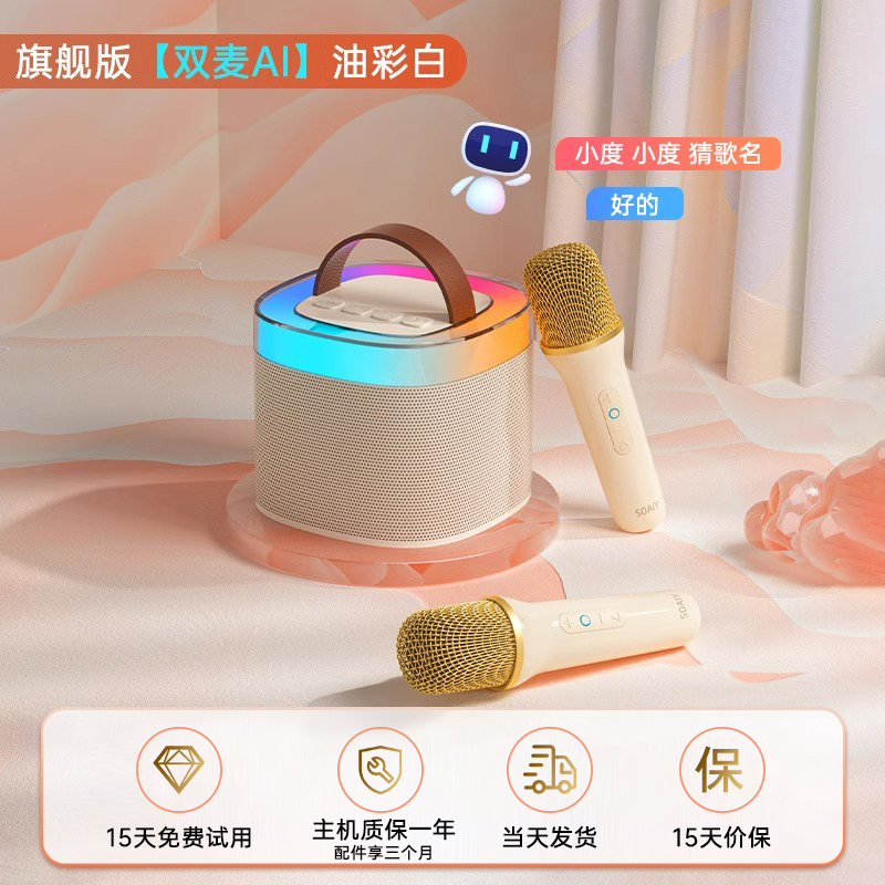 索爱蓝牙音箱k歌唱歌便携