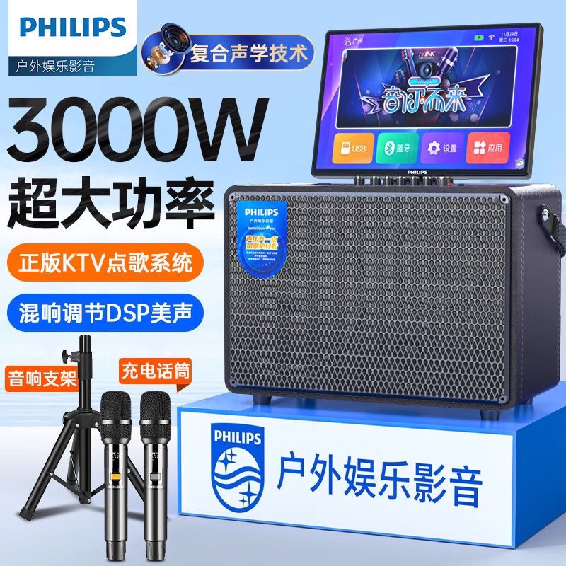 飞利浦广场舞大功率点歌机触摸屏