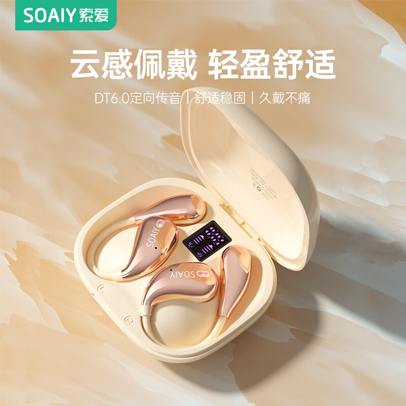 新款索爱GD31无线蓝牙耳机气骨传导运动降噪开放式不入耳久带不疼