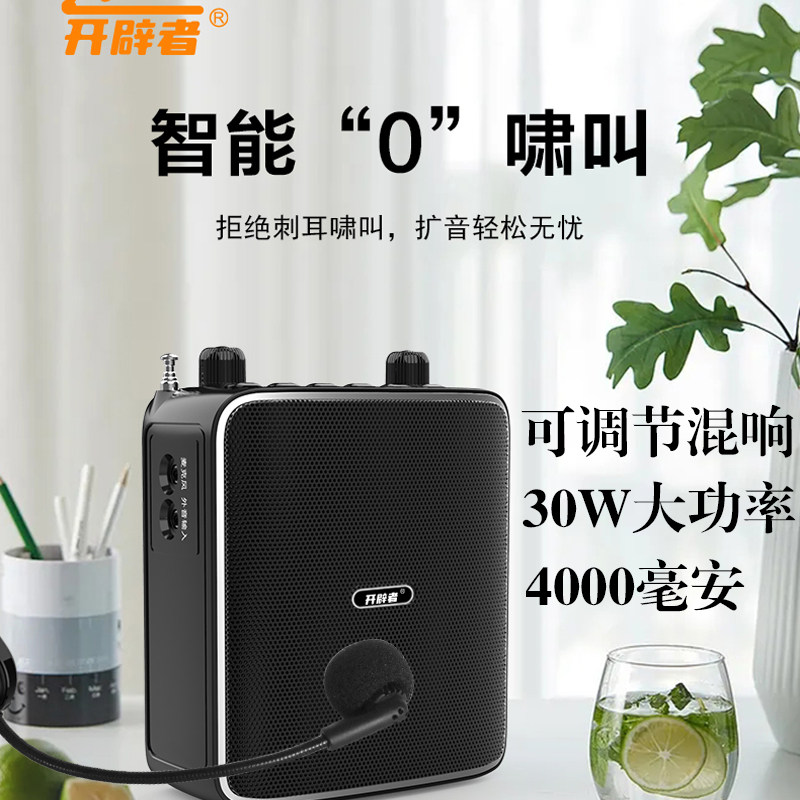 开辟者X9F9扩音器小蜜蜂无线耳麦老师讲课小型便携大音量导游