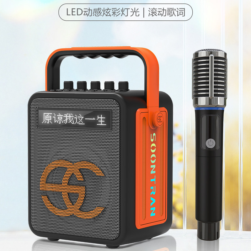 松川SC009无线便携式手提蓝牙立体声广场户外迷你音响话筒K歌音箱