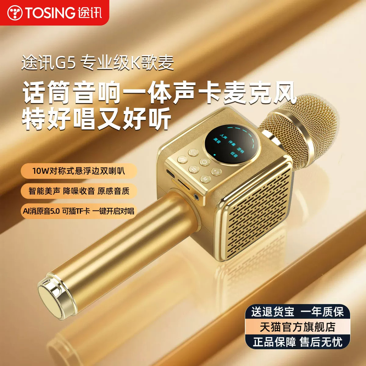 途讯户外家用无线所有人