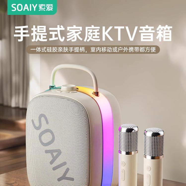 蓝牙音箱家用k歌唱歌套装