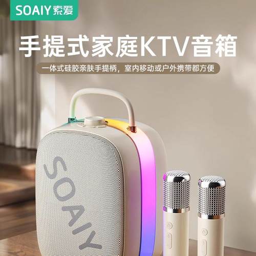 蓝牙音箱家用k歌唱歌套装