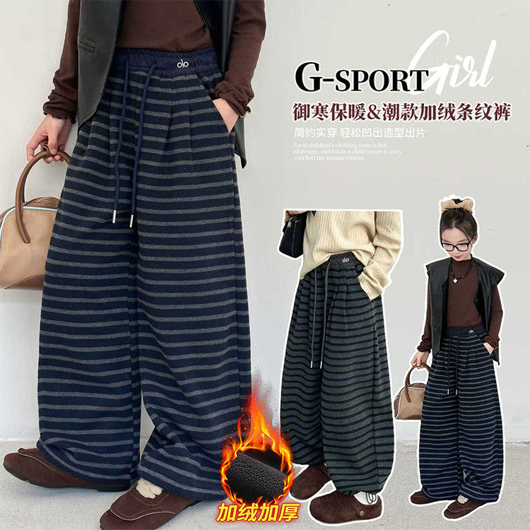 女童加绒裤子2025新款秋冬装儿童洋气条纹阔腿裤中大童休闲长裤潮,童装/婴儿装/亲子装,裤子,淘宝优惠券,粉丝福利购,淘宝优惠卷