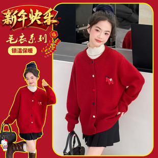 女童红色毛衣拜年服儿童针织开衫女孩新年毛衣儿童初中生本命上衣
