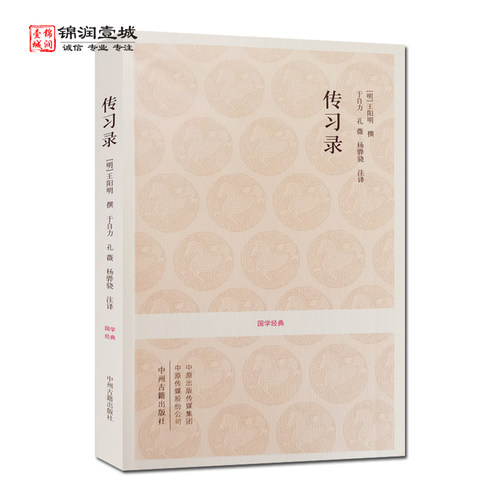 诚信经营，正版图书！