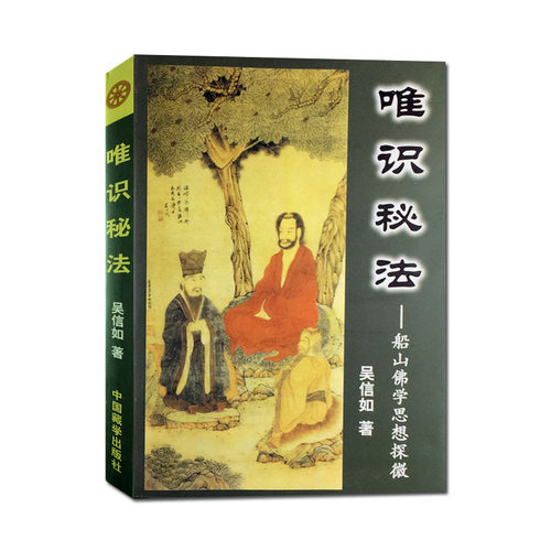 吴信如
