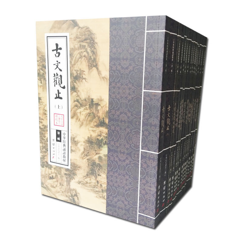 中华经典诵读教材二辑 (全十五册) 中华经典诵读教材中国传统文化中小学生启蒙读物诵读教材大字繁体竖排拼音诵读本　团结出版社