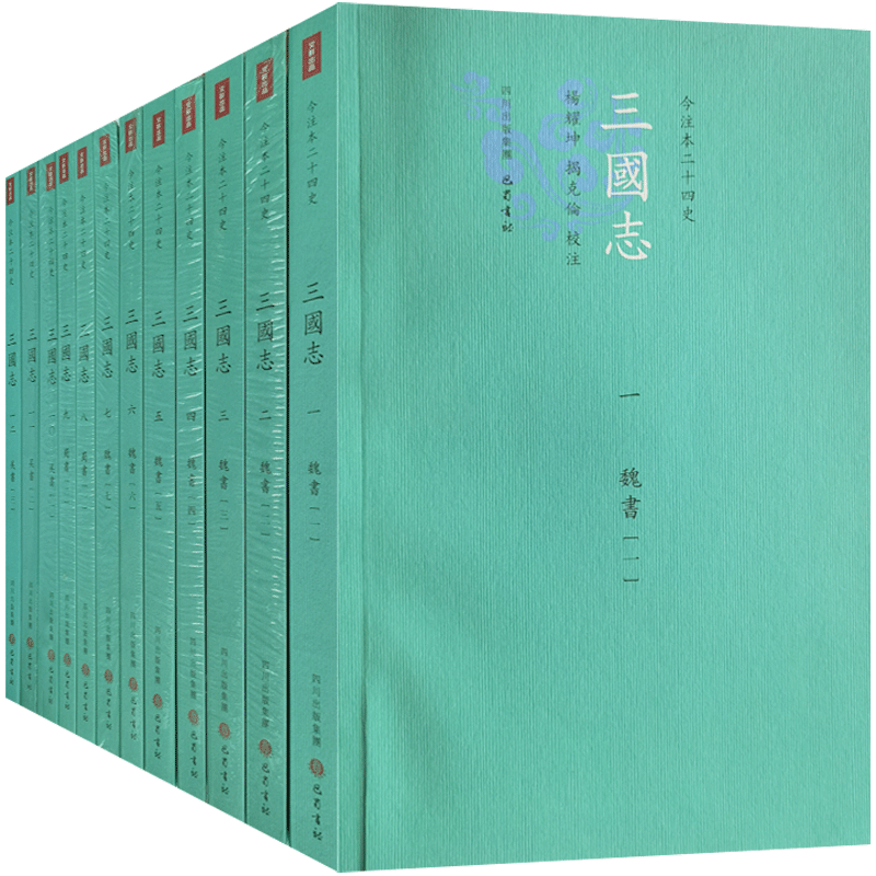 三国志今注(全十二册)魏书七册 蜀书二册 吴书三册 今注本二十四史三国志 杨耀坤 揭克伦校注 杨耀坤注三国志 揭克伦注三国志