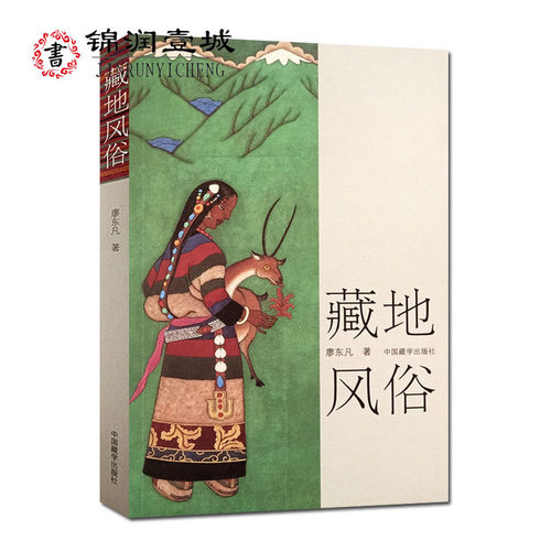 诚信经营,正版图书!