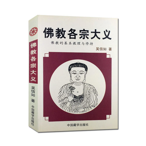 吴信如
