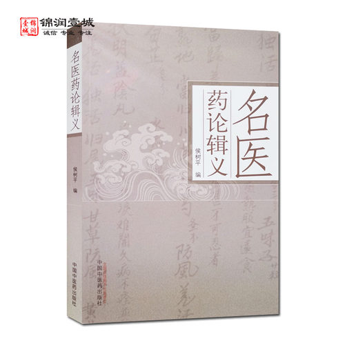 诚信经营，正版图书！