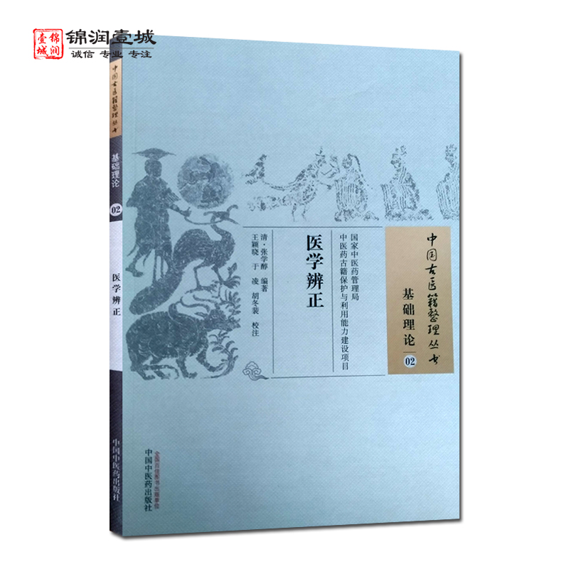 诚信经营,正版图书!