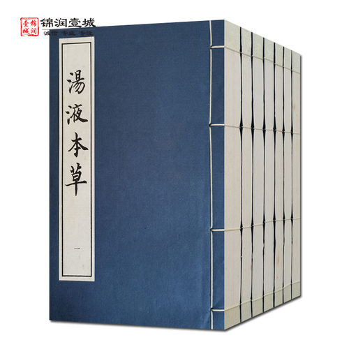 外观陈旧汤液本草药鉴药症忌宜