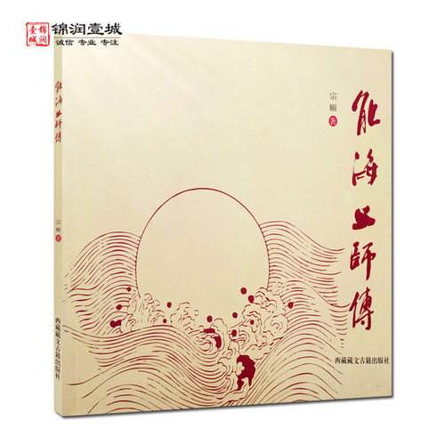 诚信经营，正版图书！