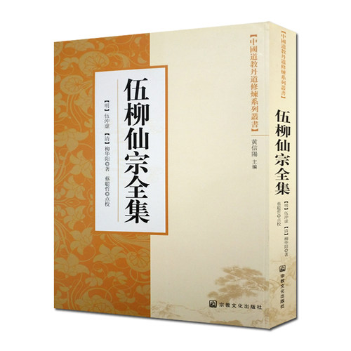 [明] 伍沖虚 [清]