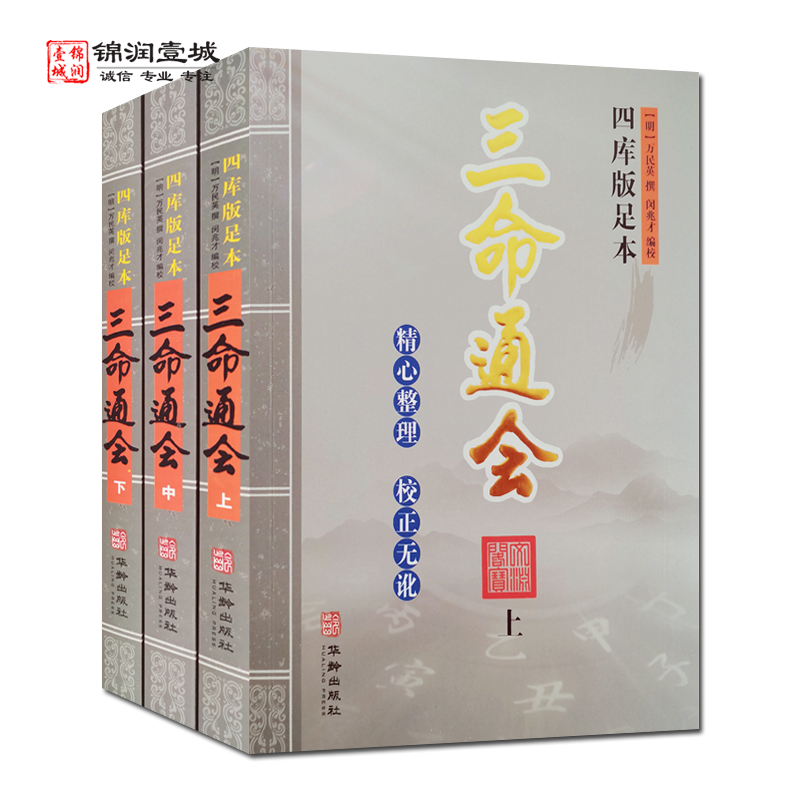 诚信经营，正版图书！